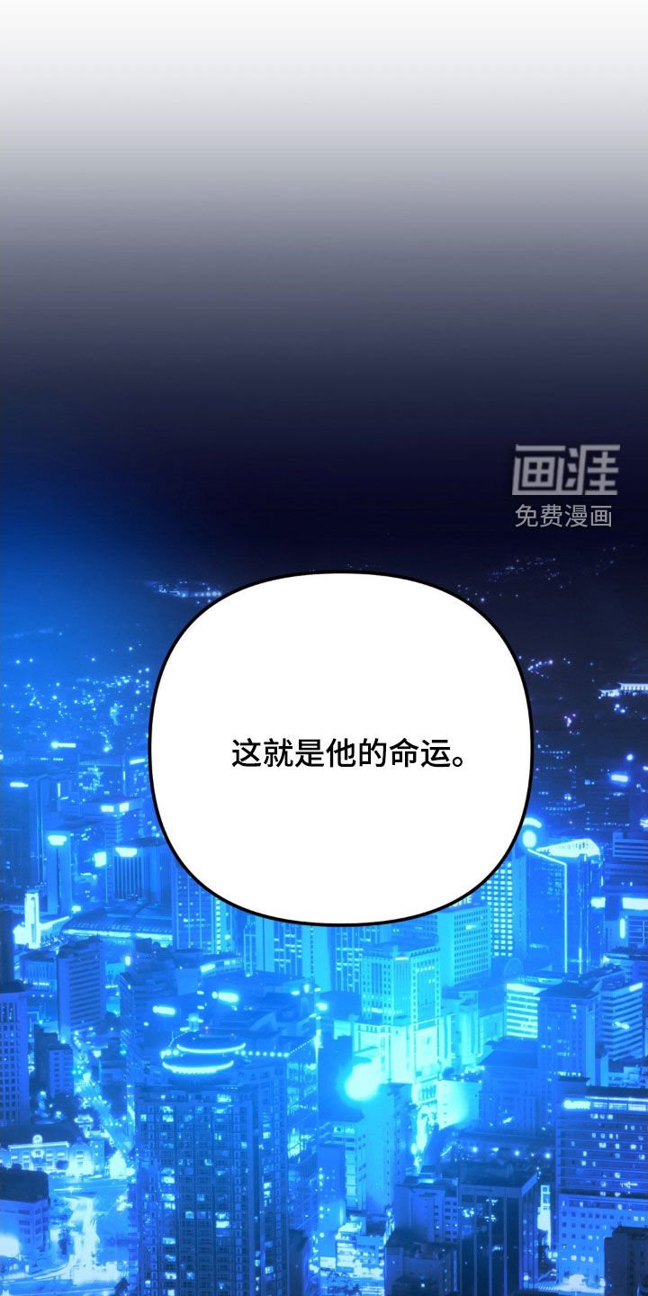第63章：命运