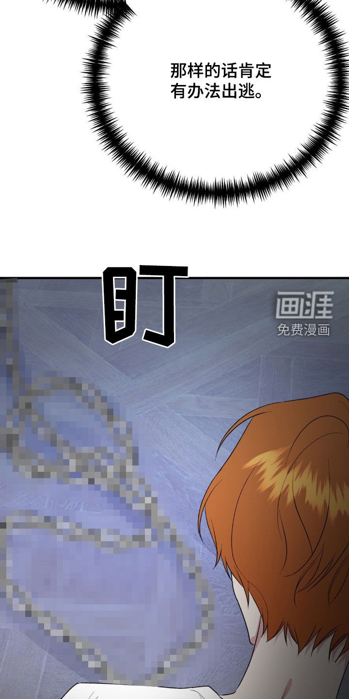 第64章：钥匙