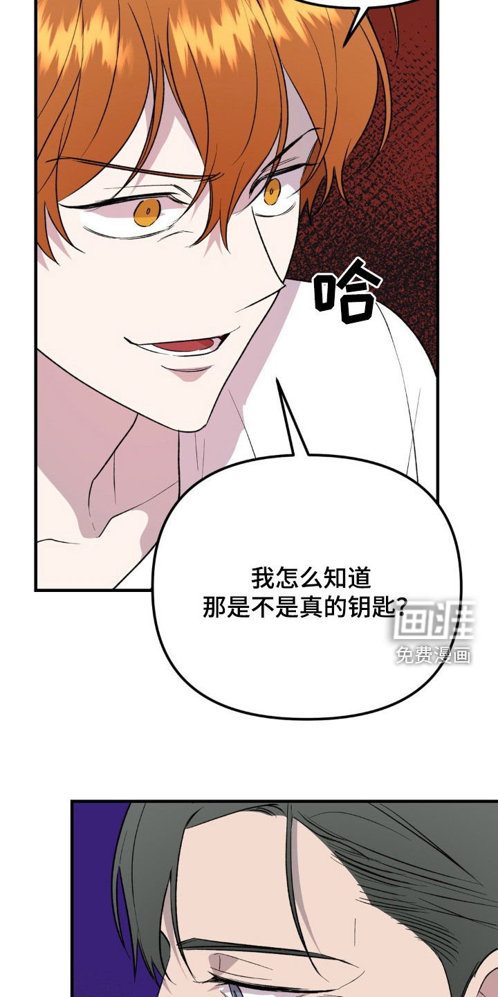 第64章：钥匙
