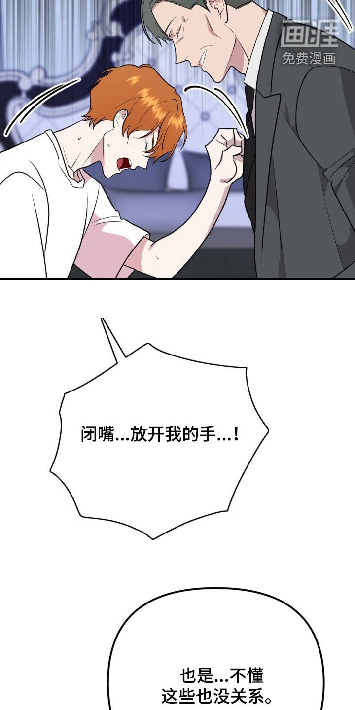 第65章：永远无法离开