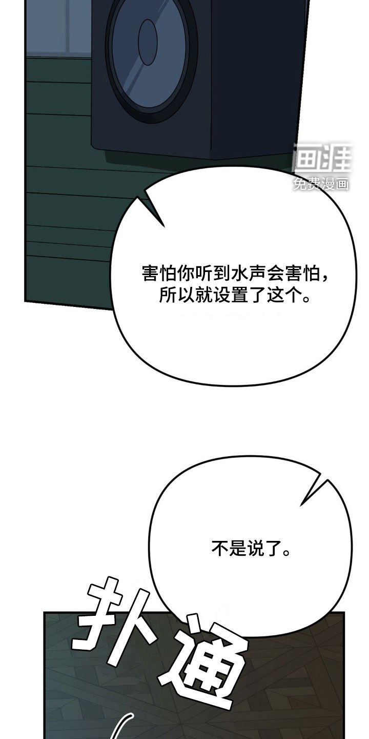 第65章：永远无法离开