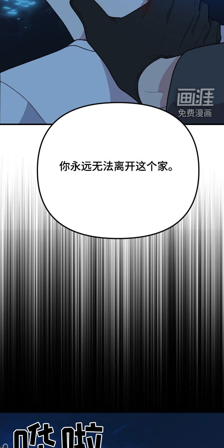 第65章：永远无法离开