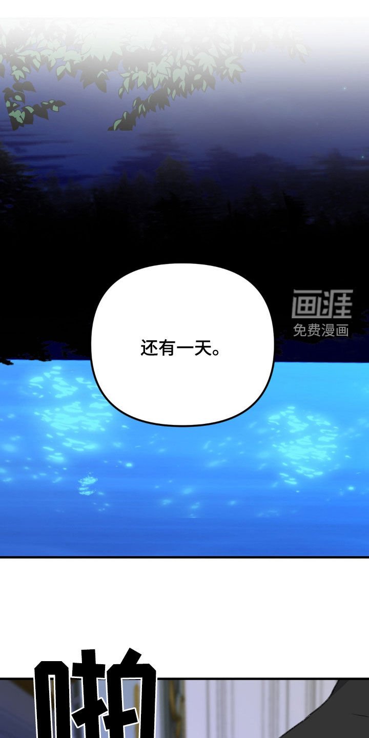 第66章：最后一天（第一季完结）