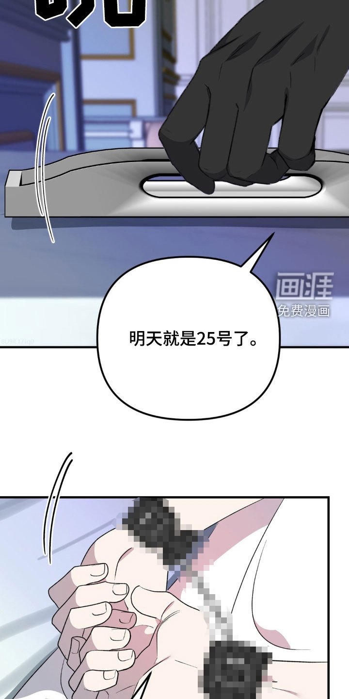 第66章：最后一天（第一季完结）