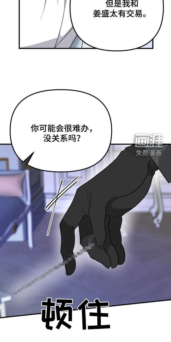 第66章：最后一天（第一季完结）
