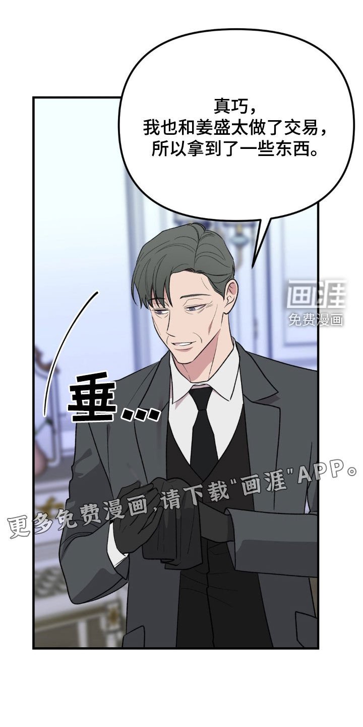 第66章：最后一天（第一季完结）