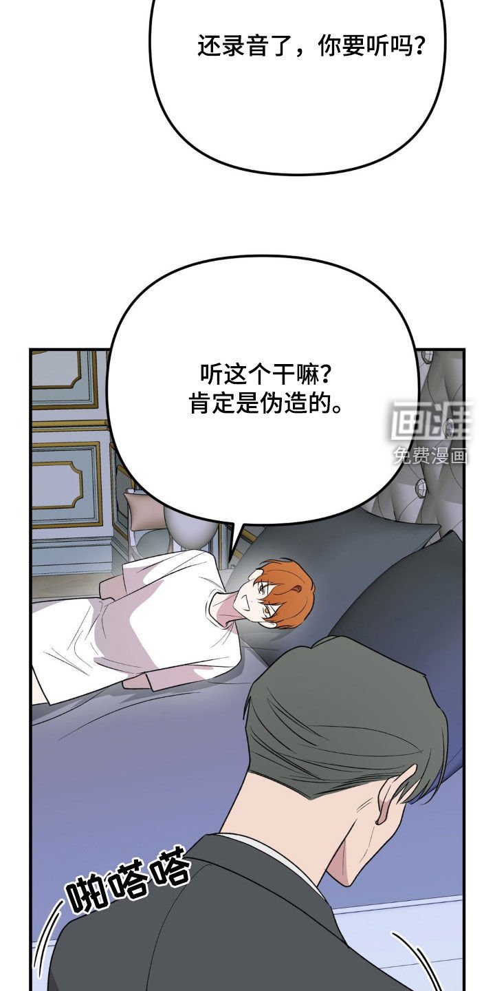 第66章：最后一天（第一季完结）