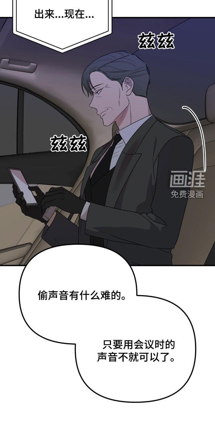 第66章：最后一天（第一季完结）