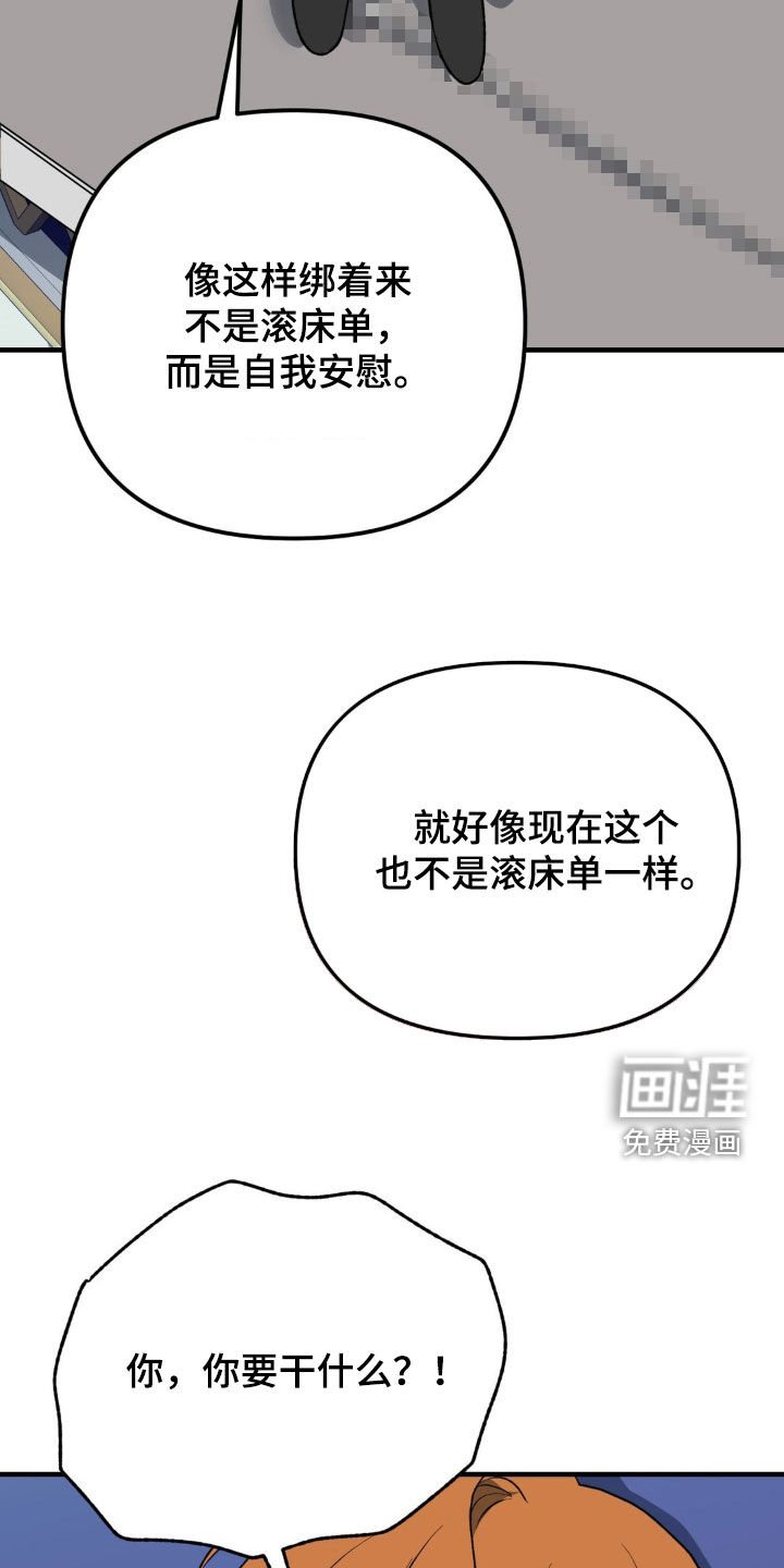 第66章：最后一天（第一季完结）