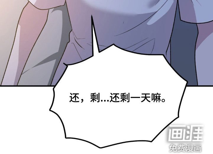 第66章：最后一天（第一季完结）