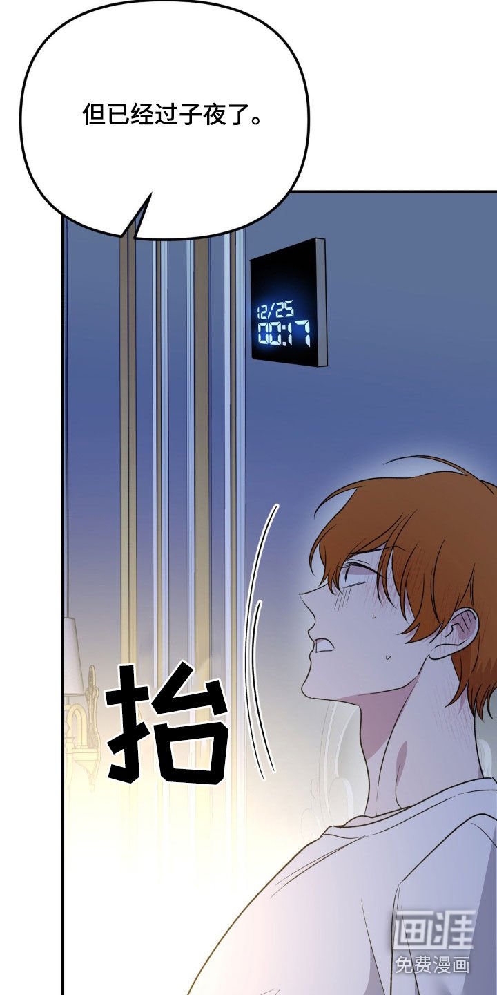 第66章：最后一天（第一季完结）