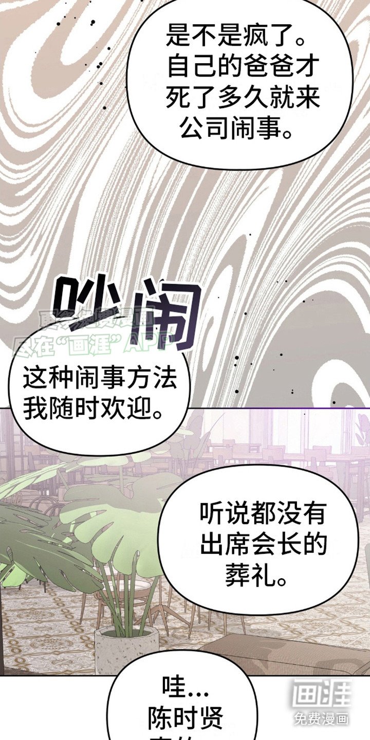 第8章：买秘密