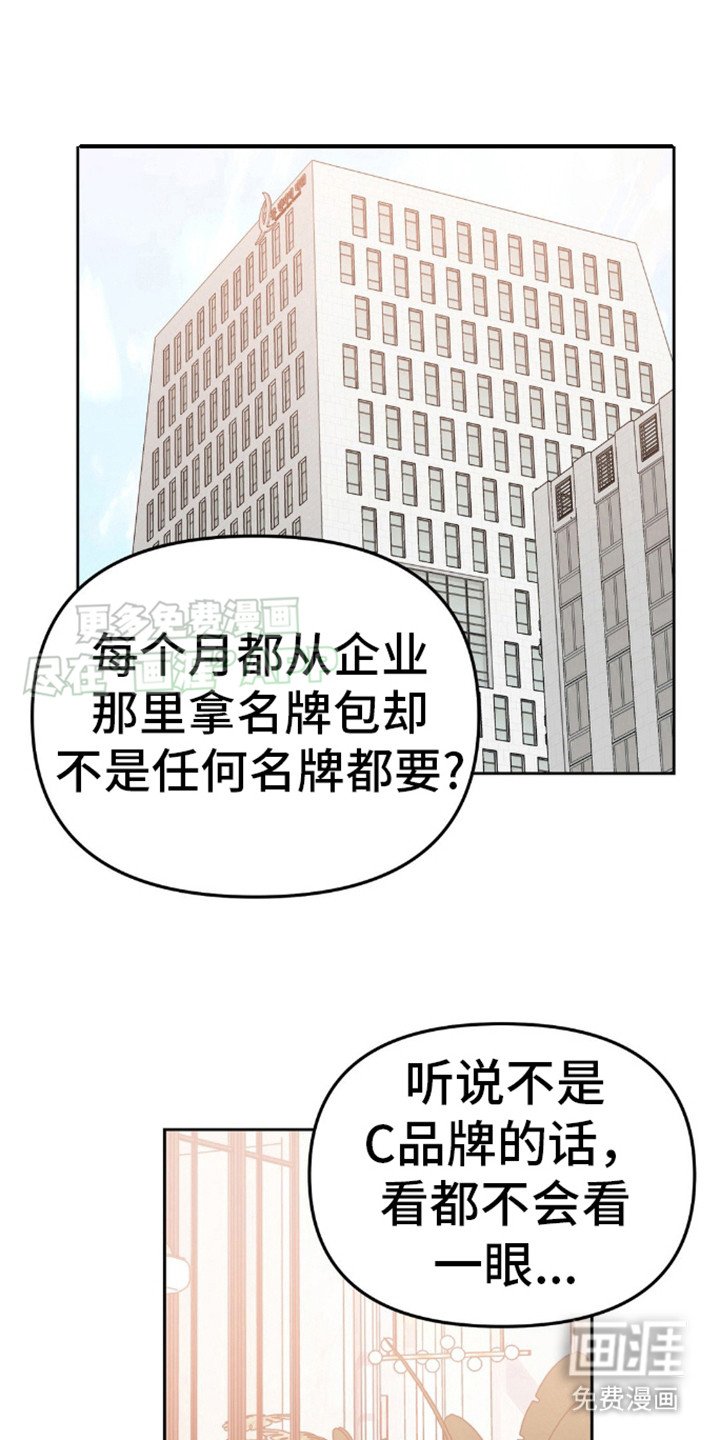 第8章：买秘密