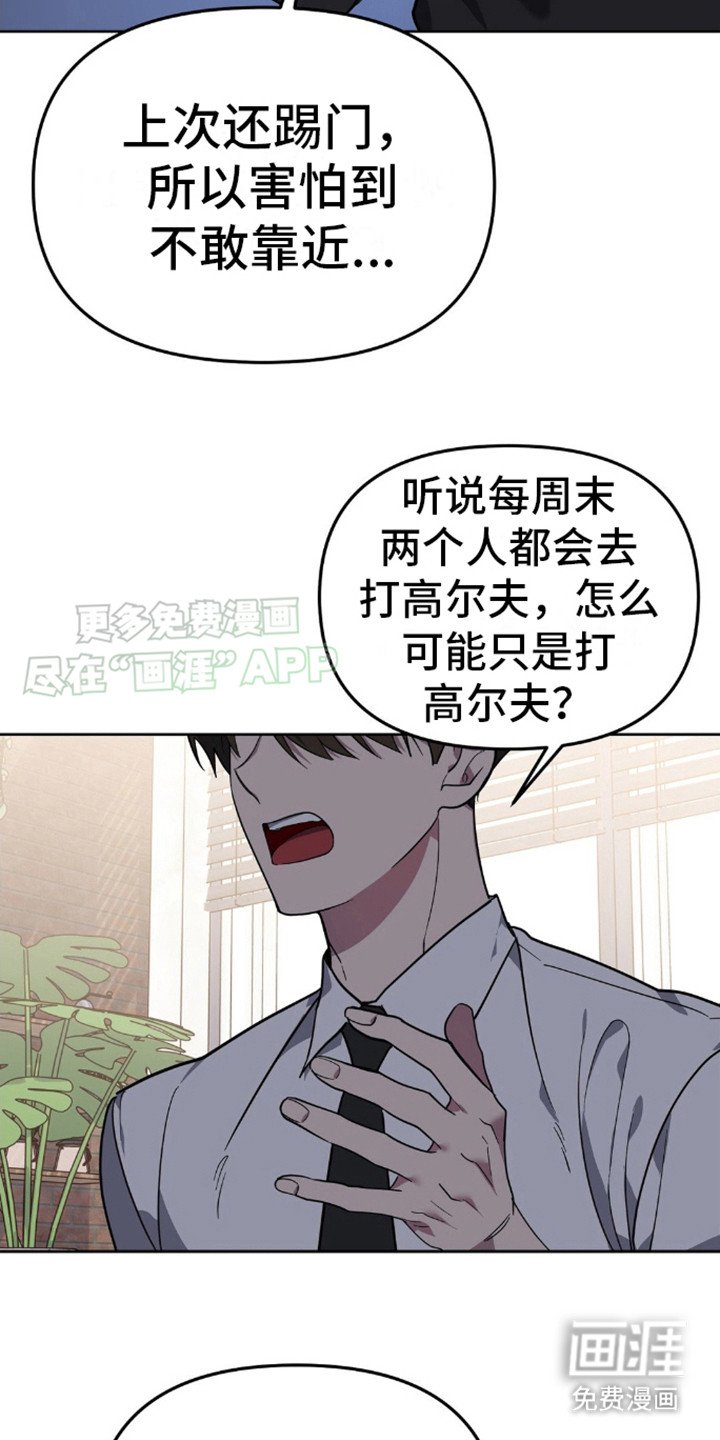 第8章：买秘密