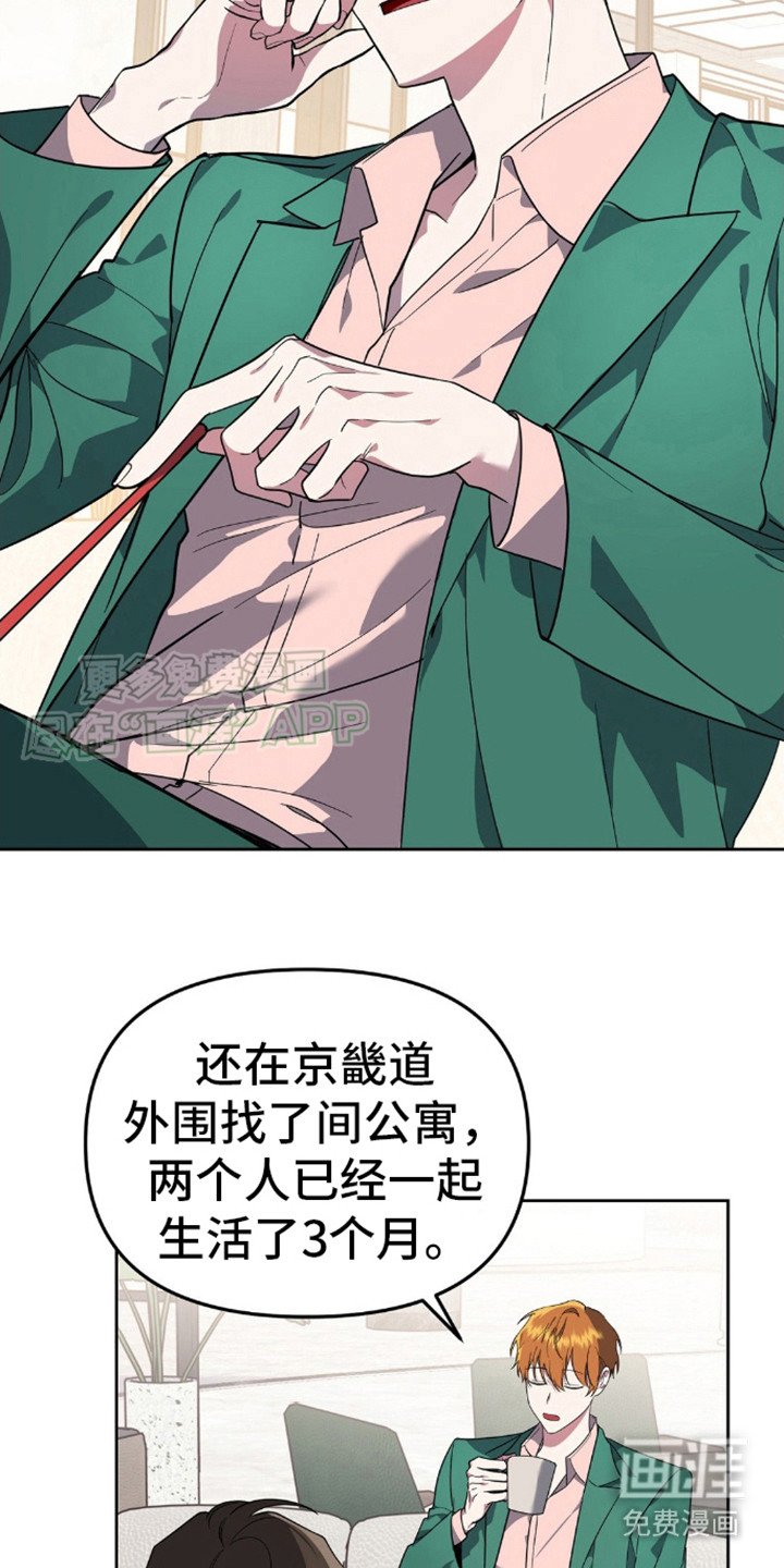 第8章：买秘密