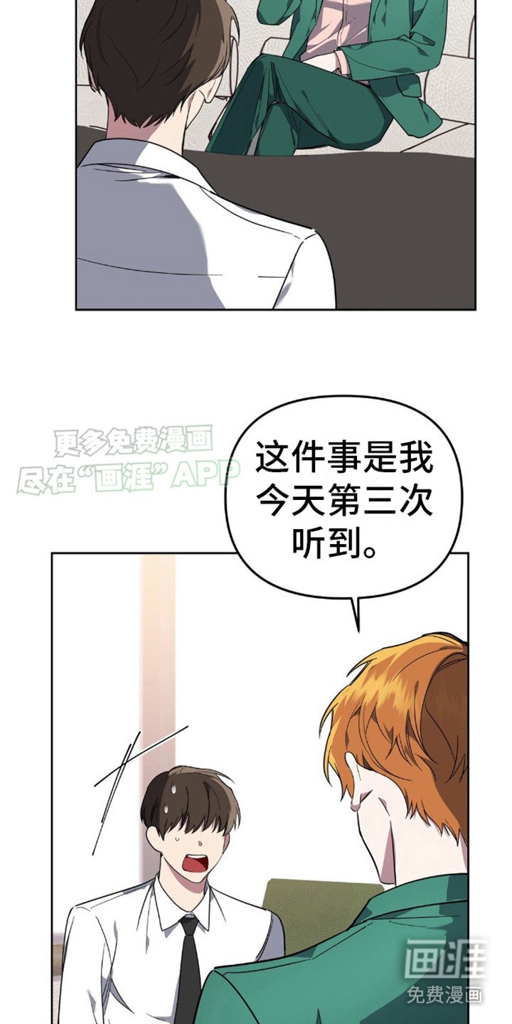 第8章：买秘密