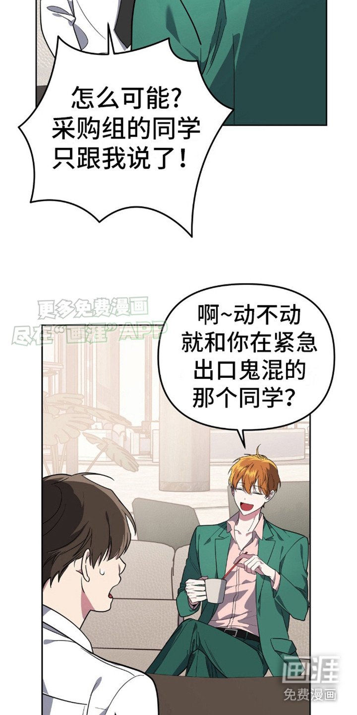 第8章：买秘密