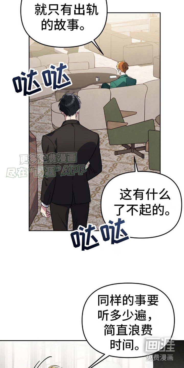 第8章：买秘密