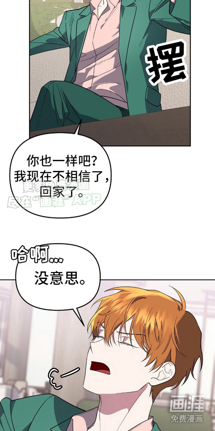 第9章：明争暗斗