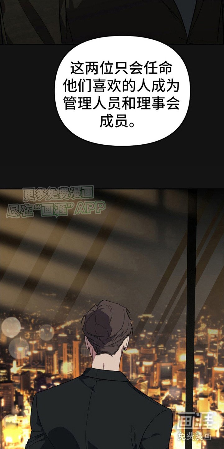 第9章：明争暗斗