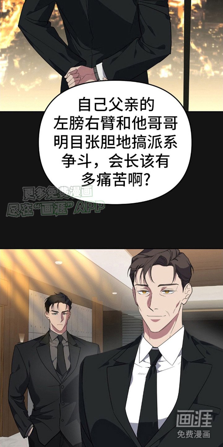 第9章：明争暗斗