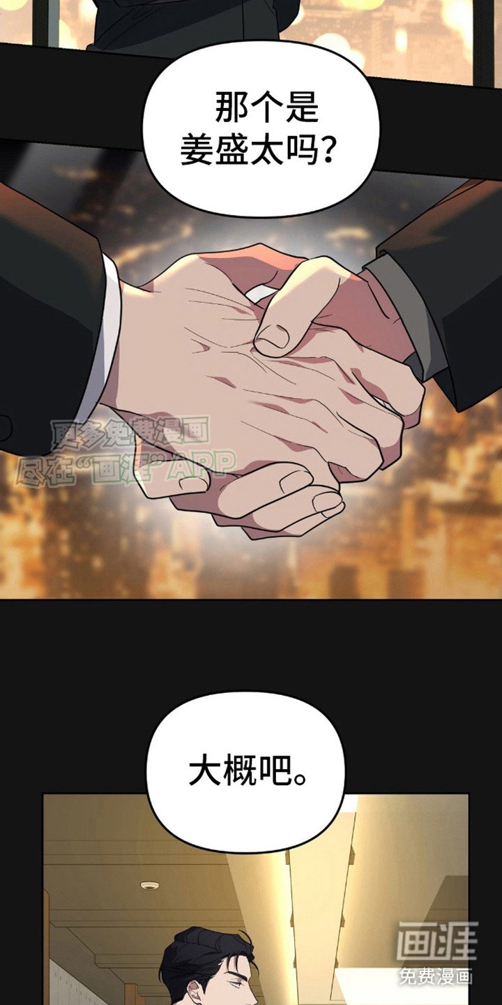 第9章：明争暗斗