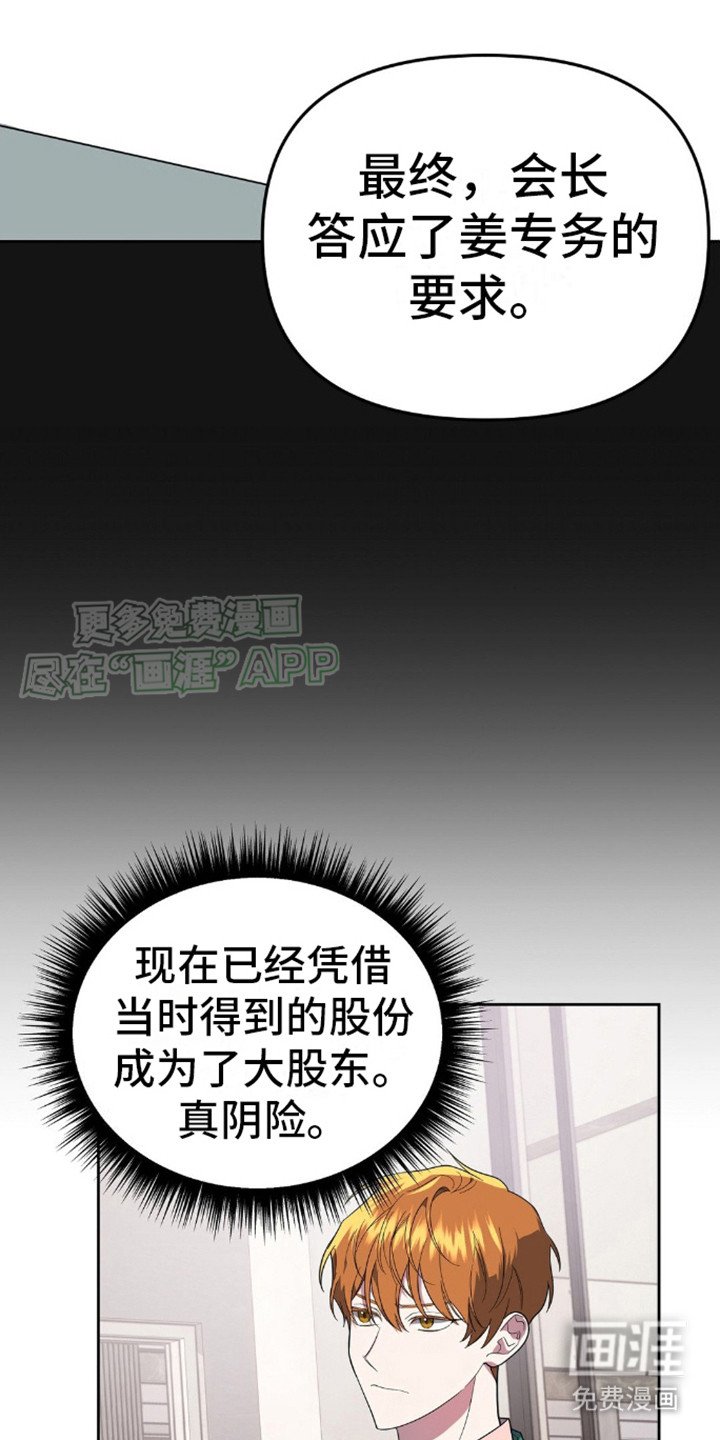 第9章：明争暗斗