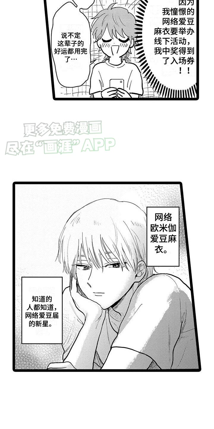 第1章：中奖
