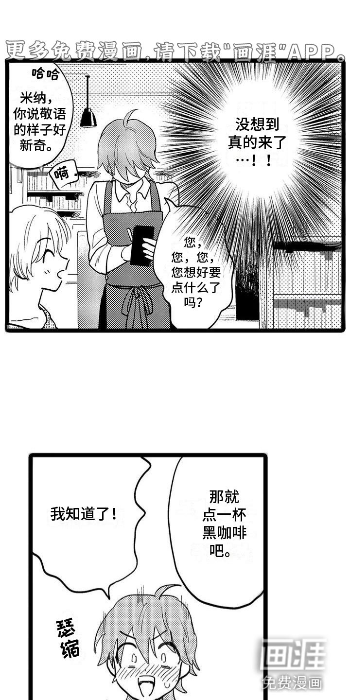 第10章：解围