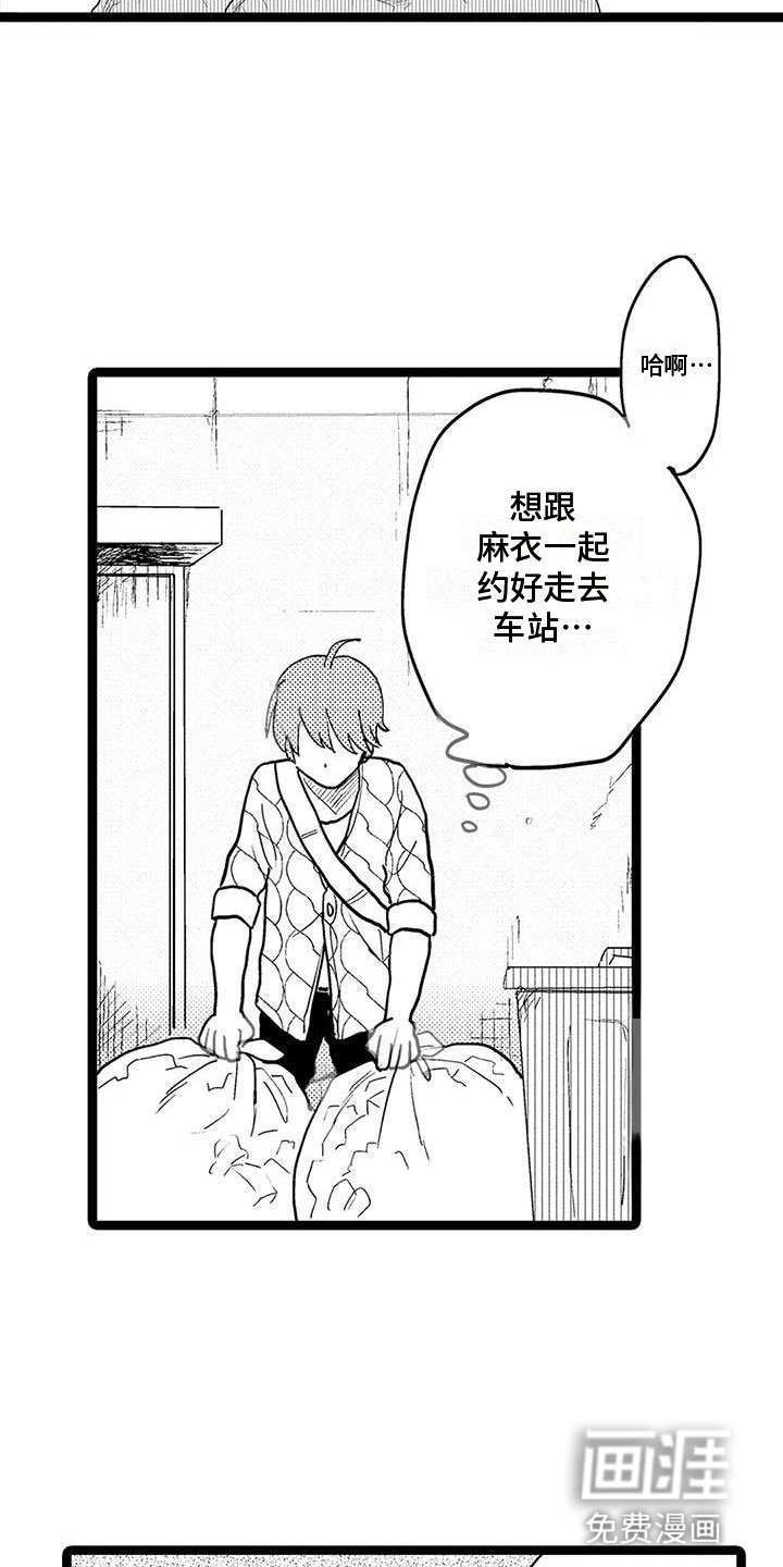 第10章：解围