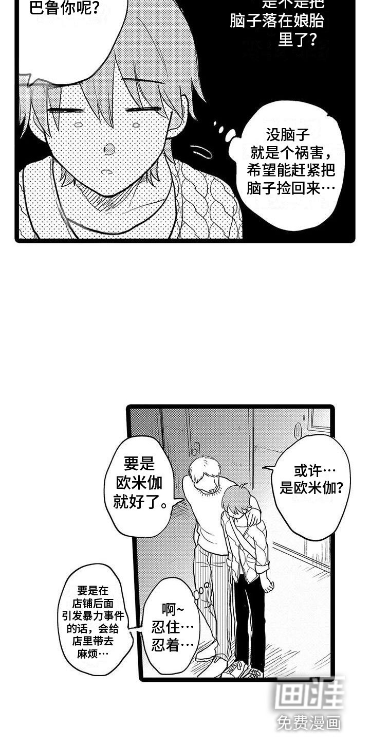 第10章：解围