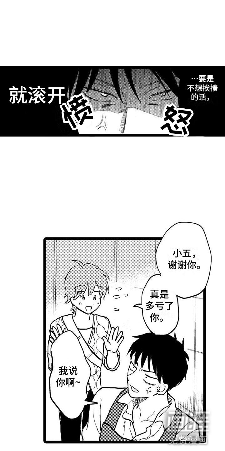 第10章：解围