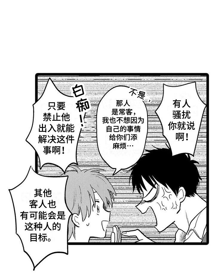 第10章：解围