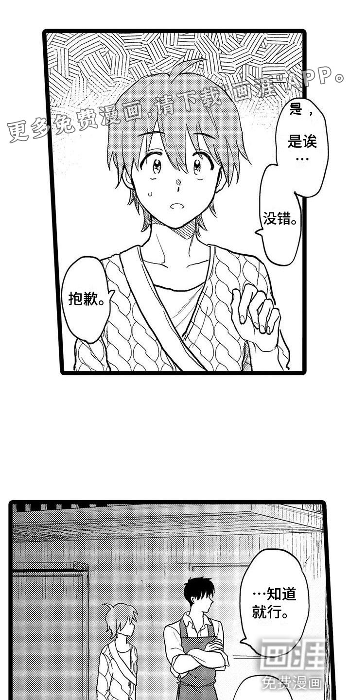 第11章：巧合？