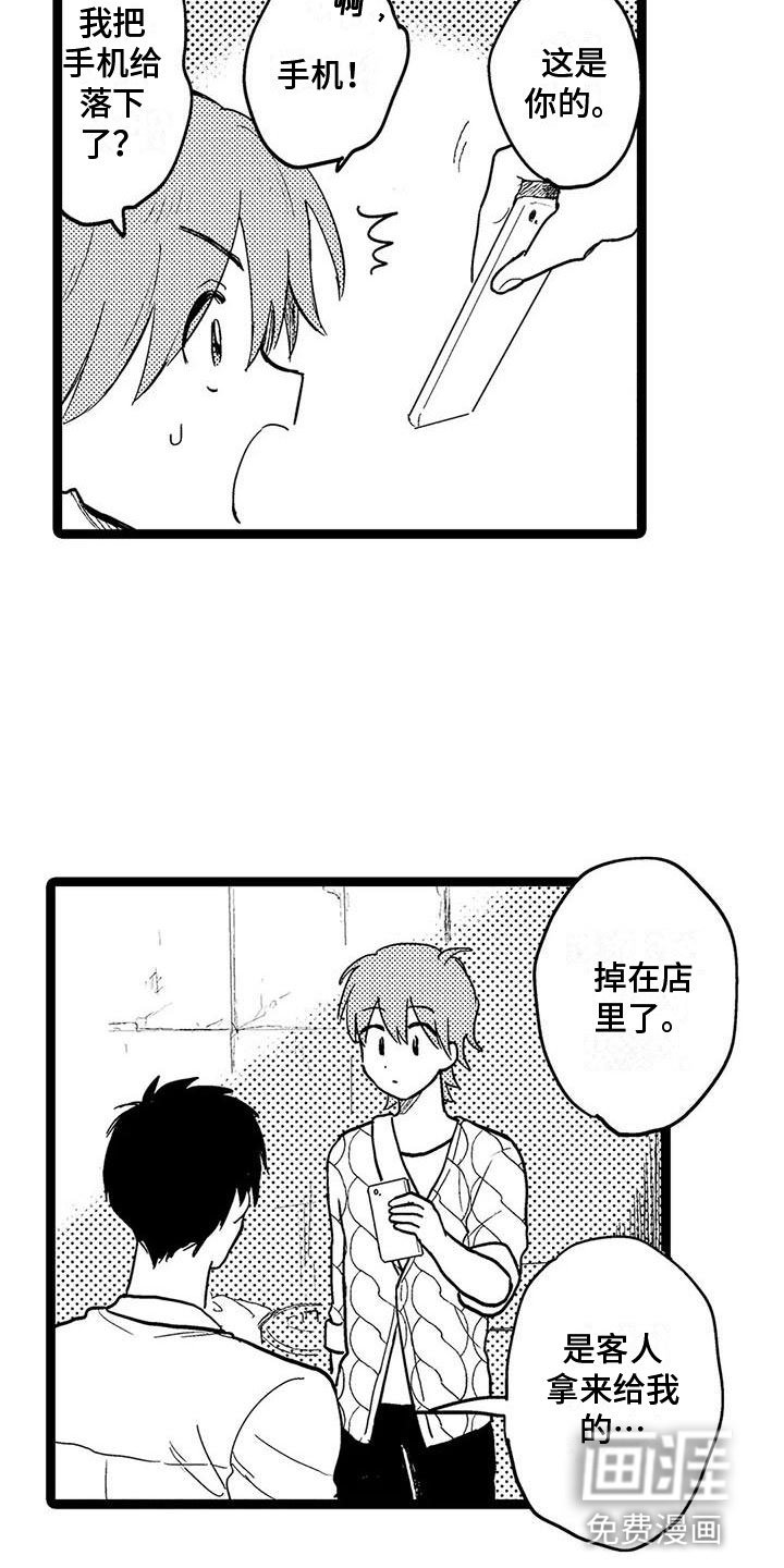 第11章：巧合？