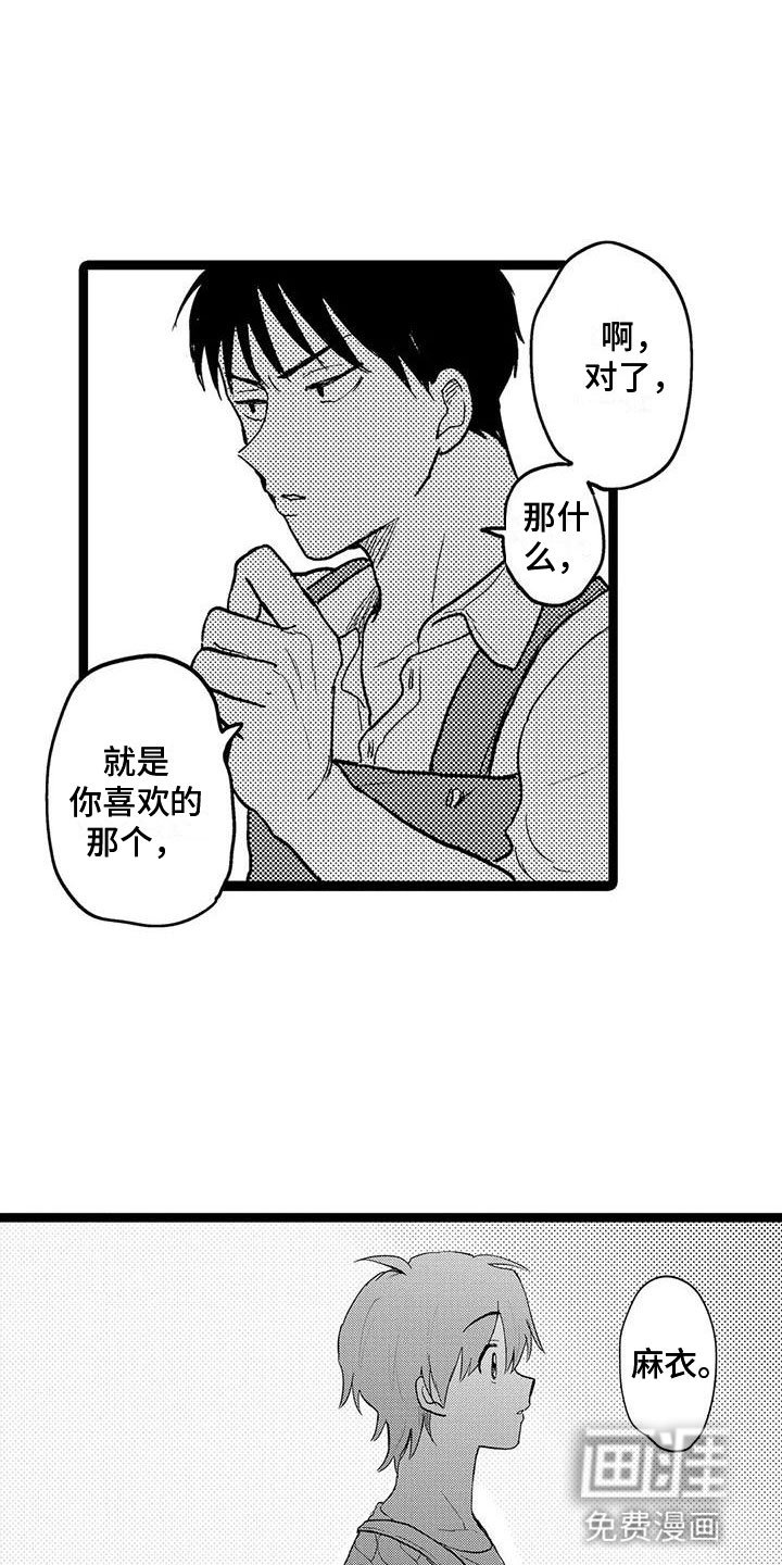 第11章：巧合？