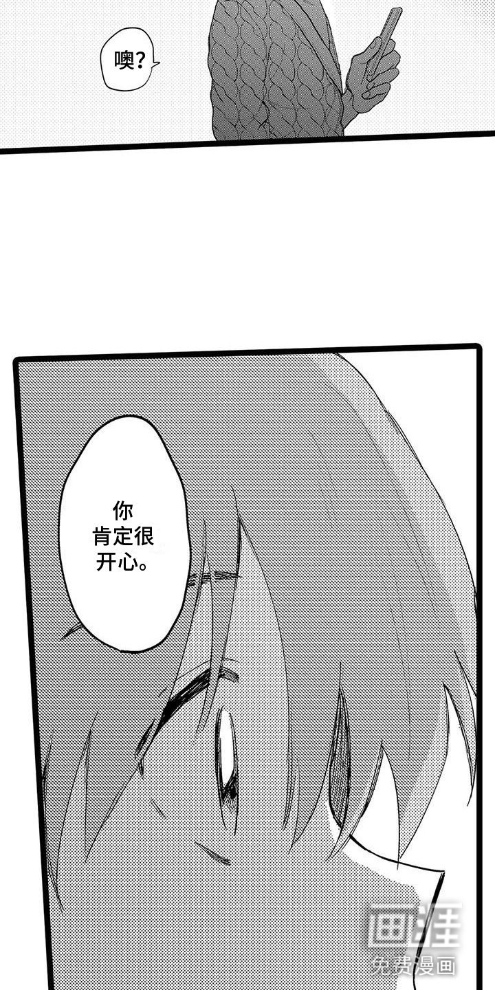 第11章：巧合？