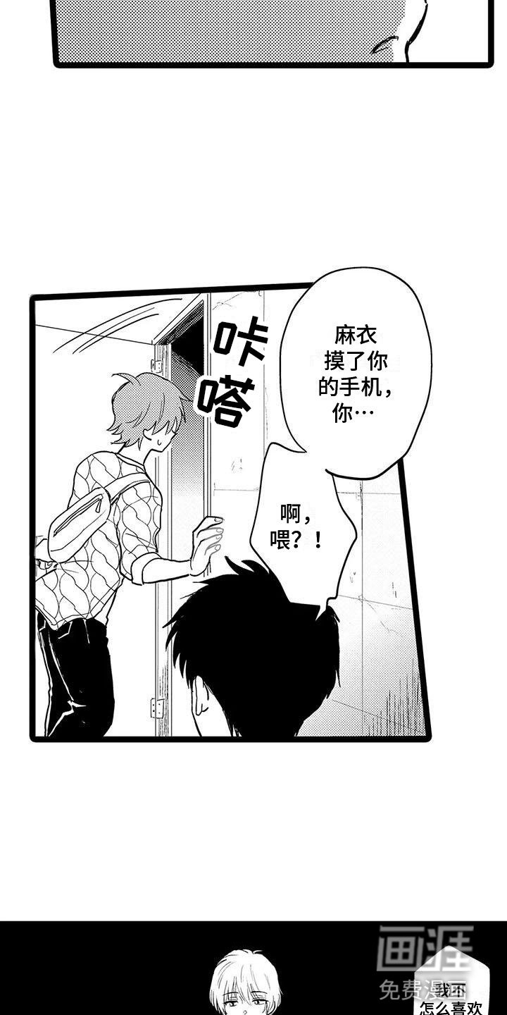第11章：巧合？
