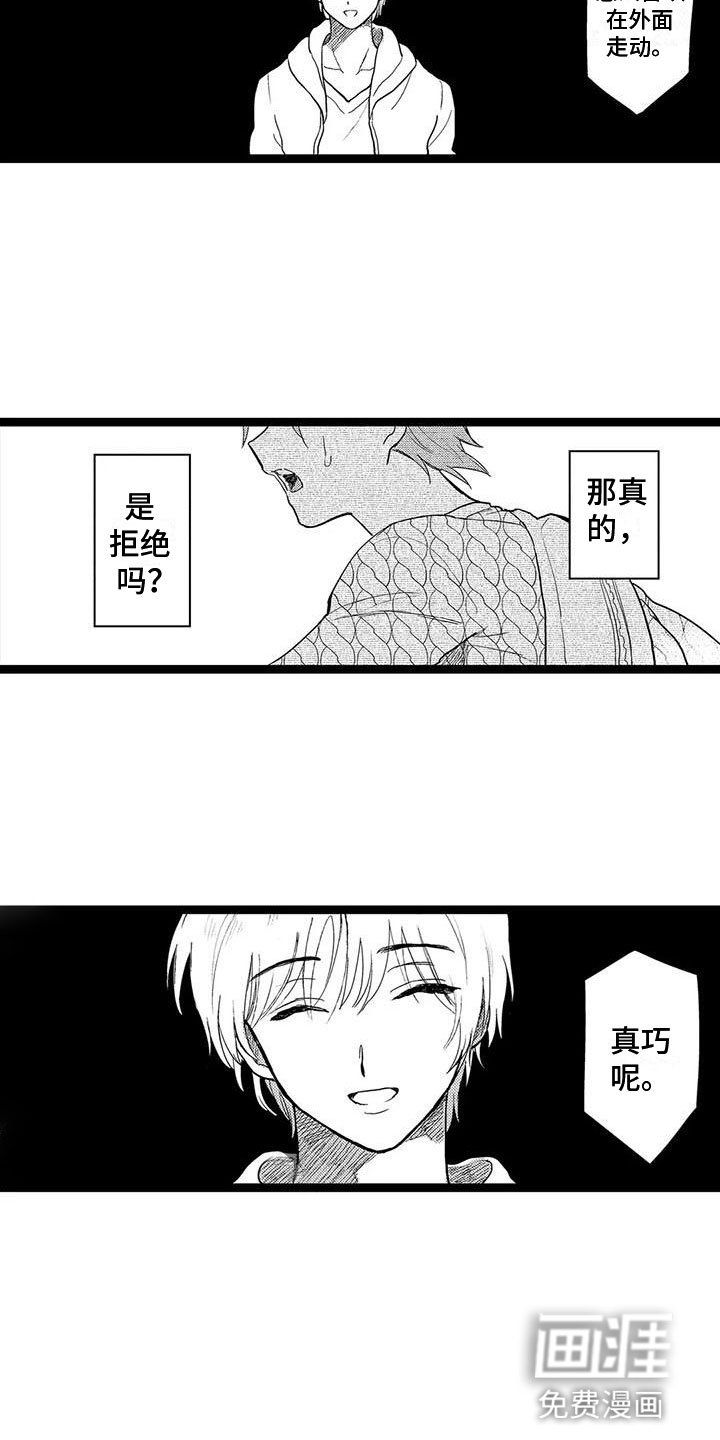 第11章：巧合？