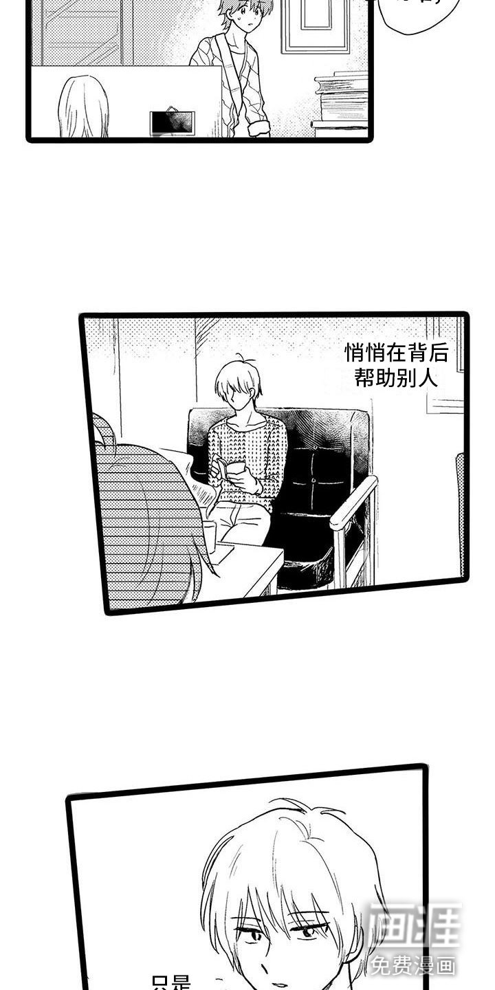 第11章：巧合？