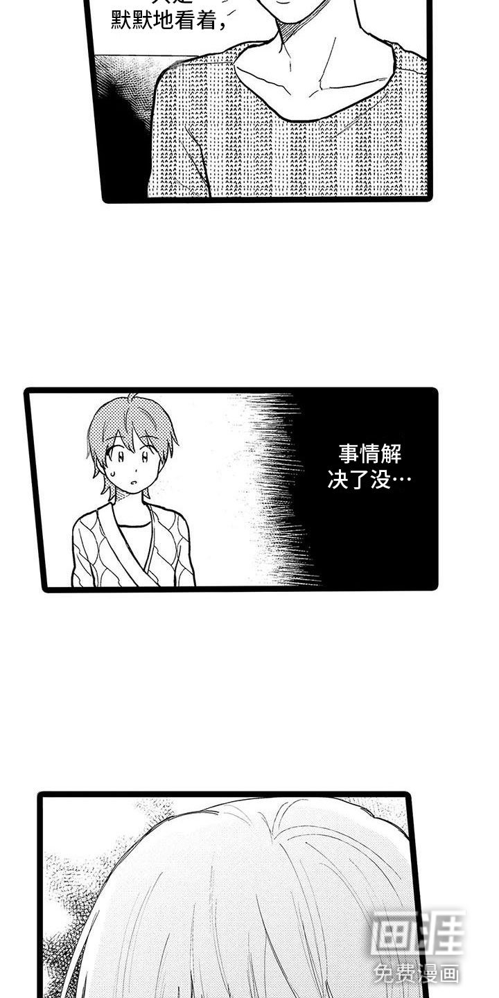 第11章：巧合？