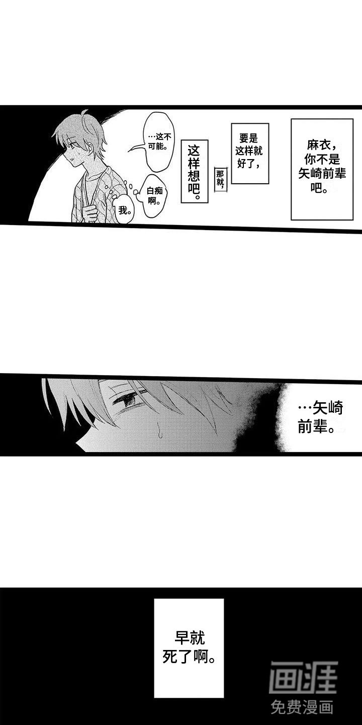 第11章：巧合？