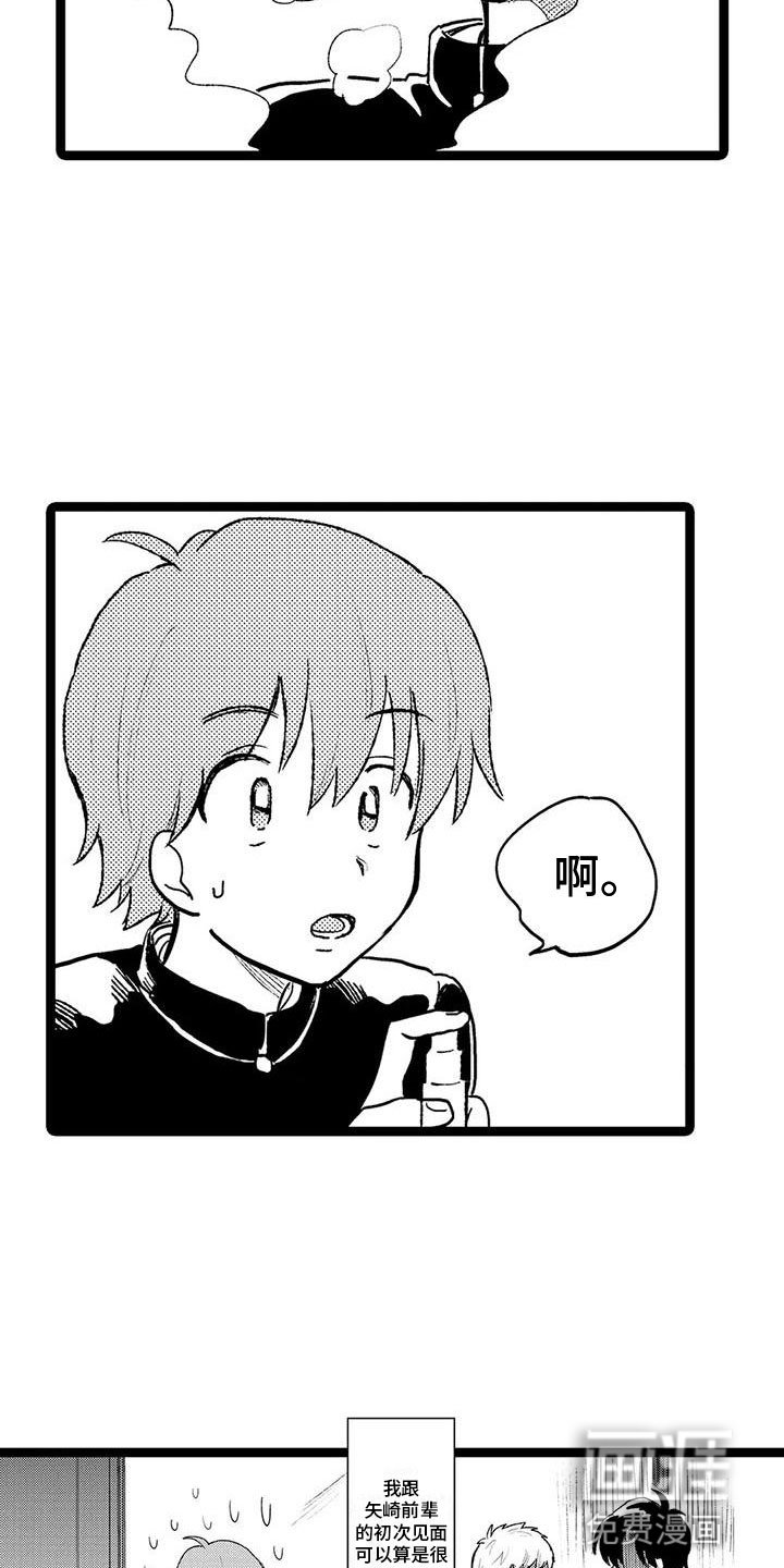 第11章：巧合？