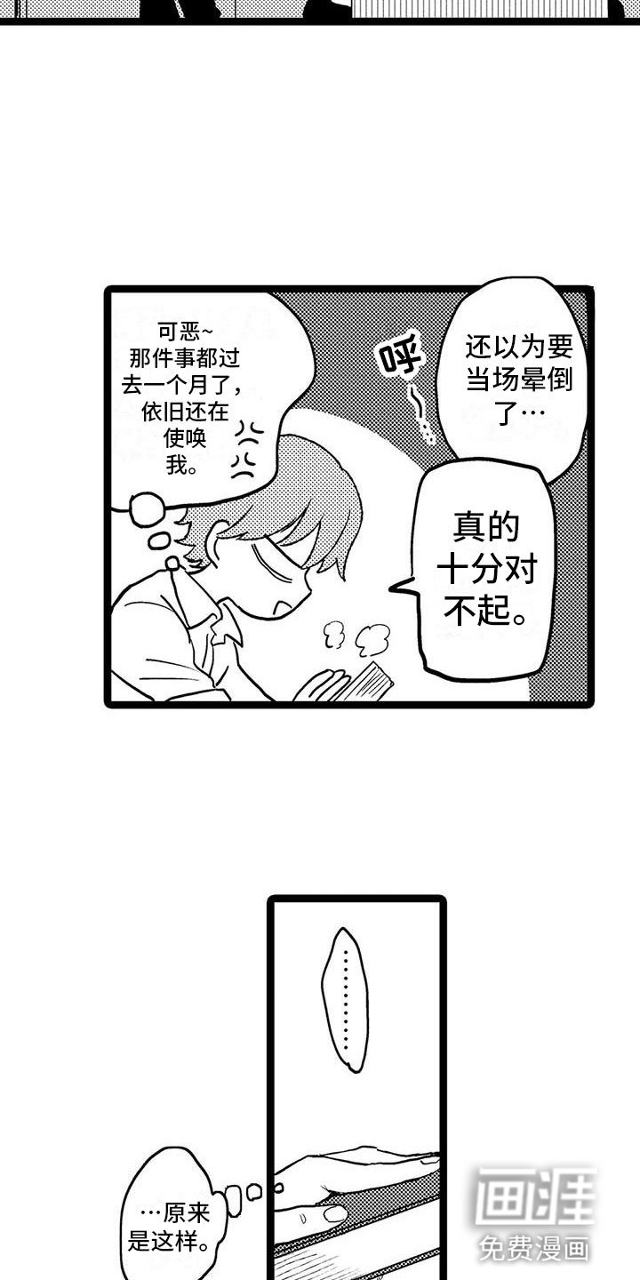 第12章：回忆