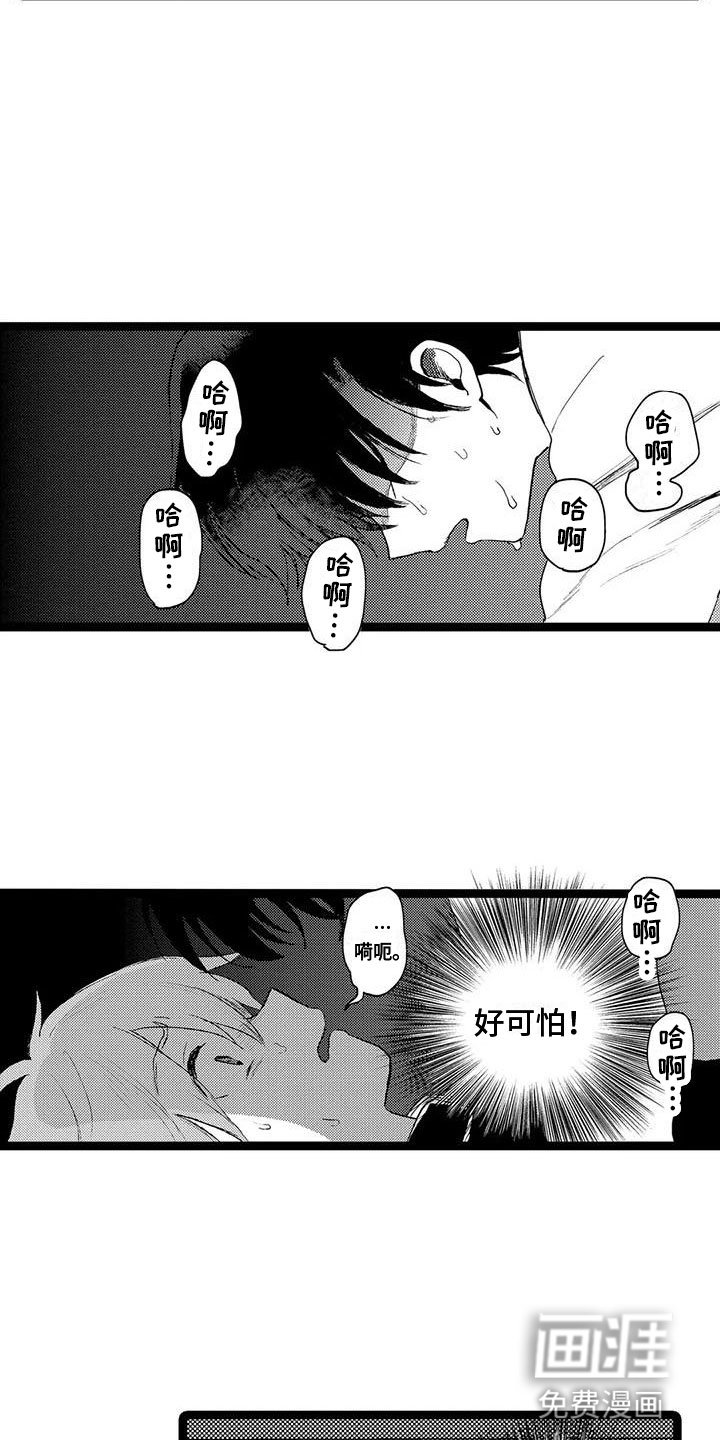第13章：道歉