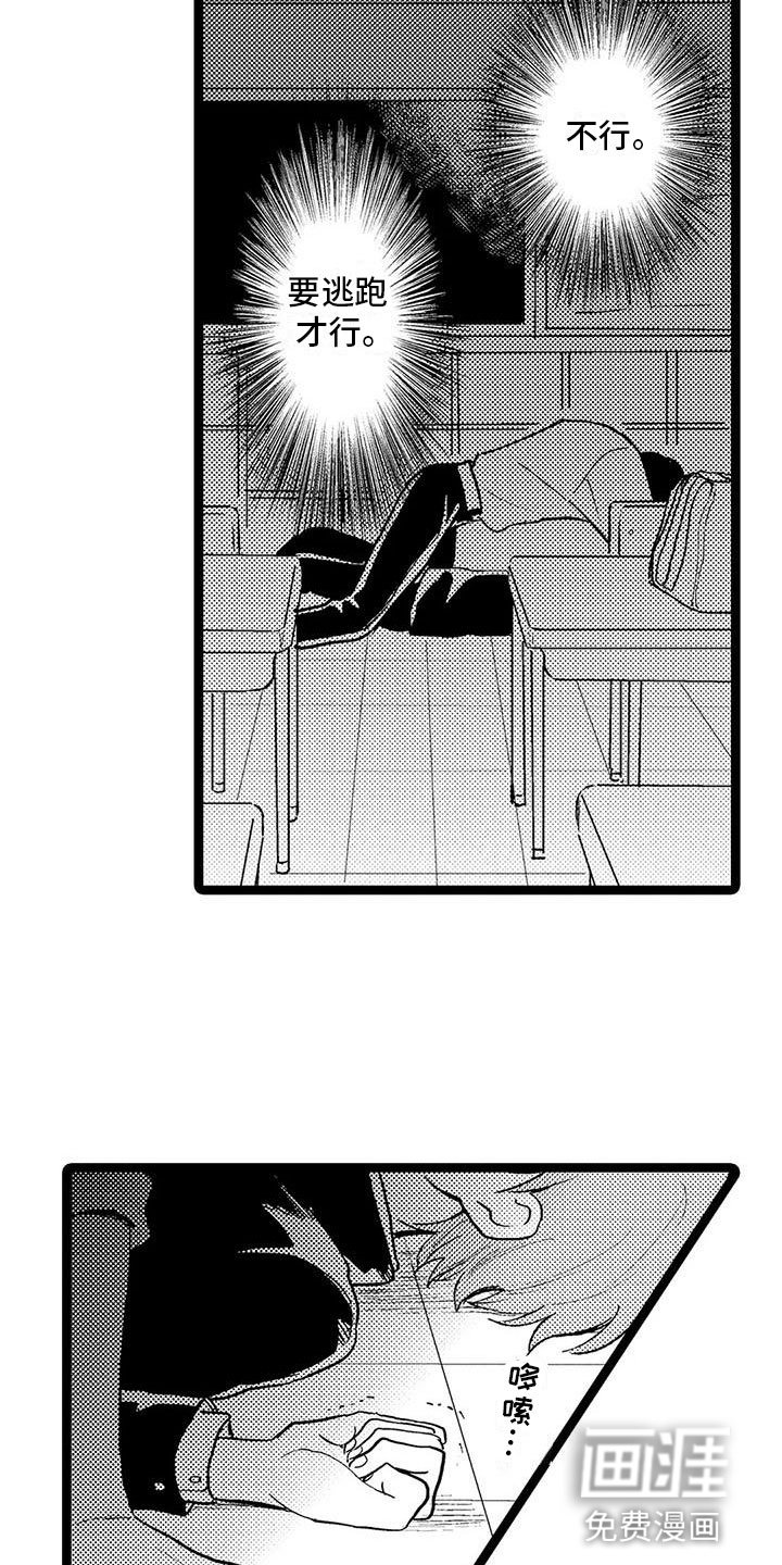 第13章：道歉