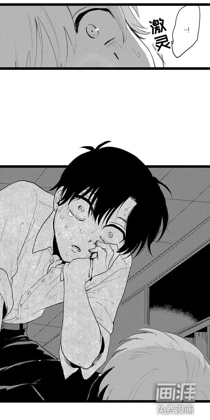 第13章：道歉