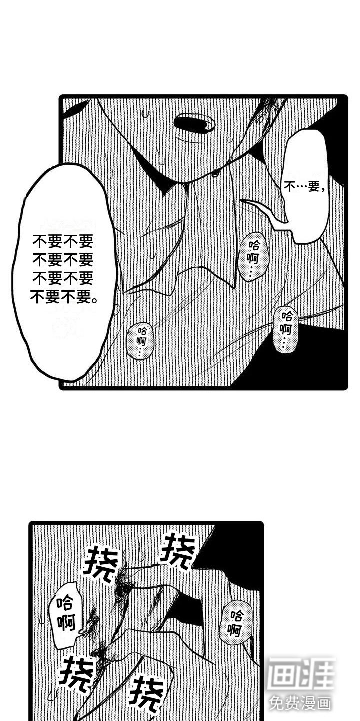 第13章：道歉
