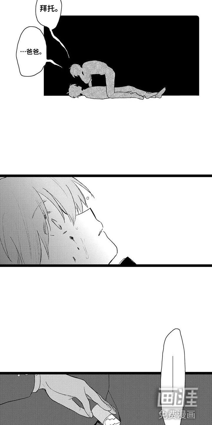 第13章：道歉