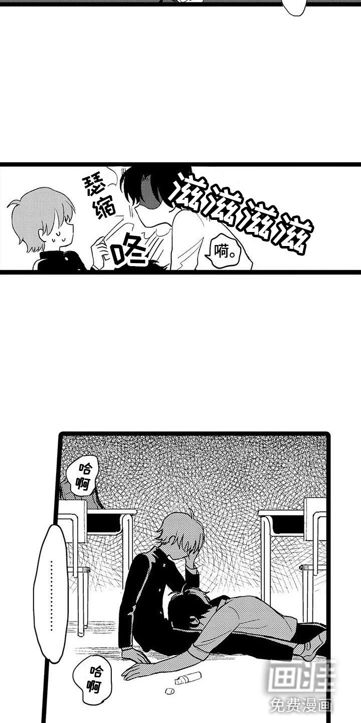 第13章：道歉